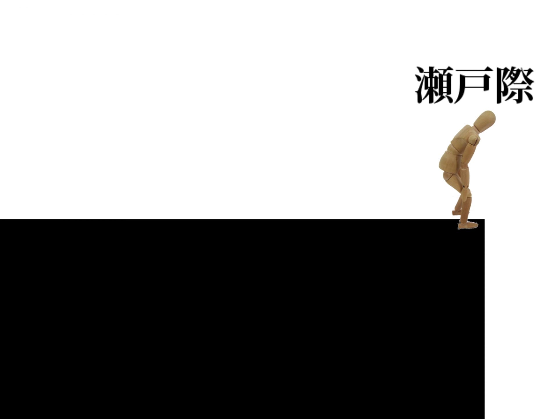 純正と秀安　裏の裏の裏の話